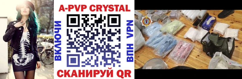 A PVP кристаллы  mega ТОР  Бабаево  как найти  