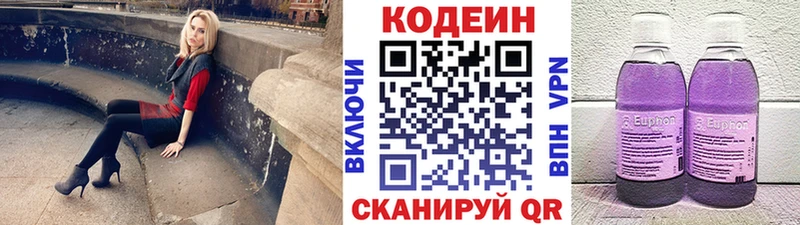 ссылка на мегу ссылка  наркошоп  Бабаево  Кодеиновый сироп Lean Purple Drank 