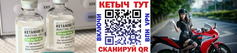 Кетамин VHQ  Бабаево 