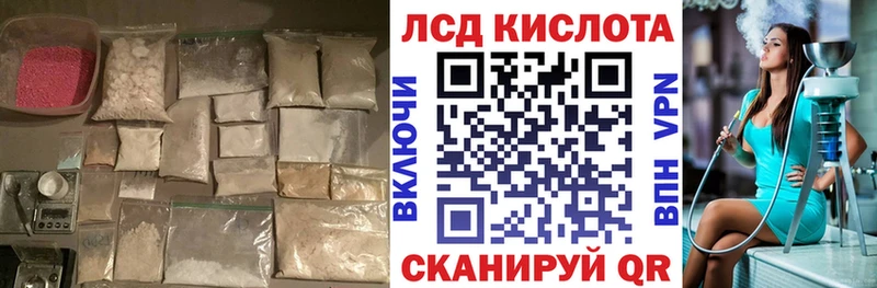 ЛСД экстази кислота Бабаево