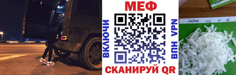 МЕФ мяу мяу  Бабаево 